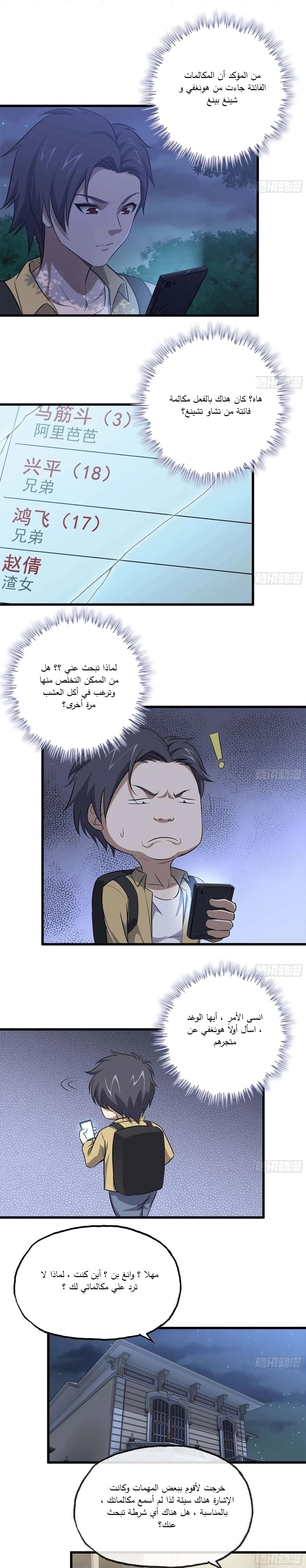 Chapter Image 5