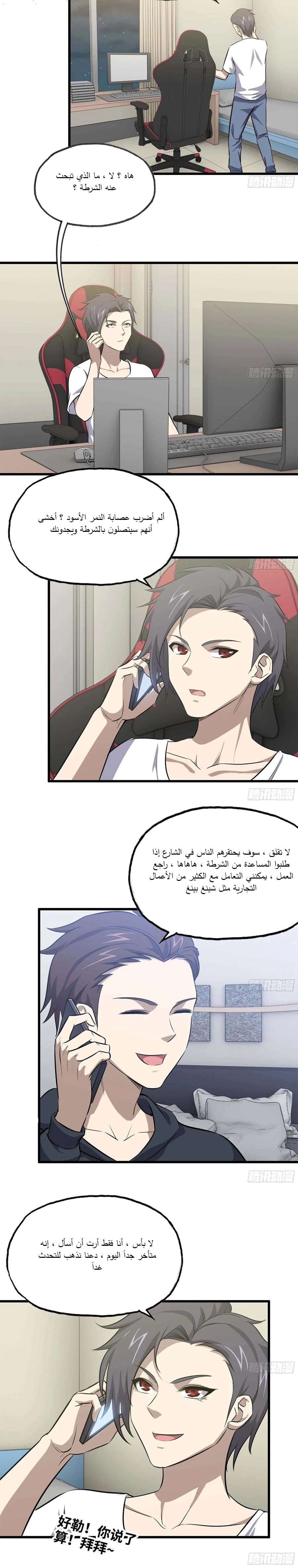 Chapter Image 6