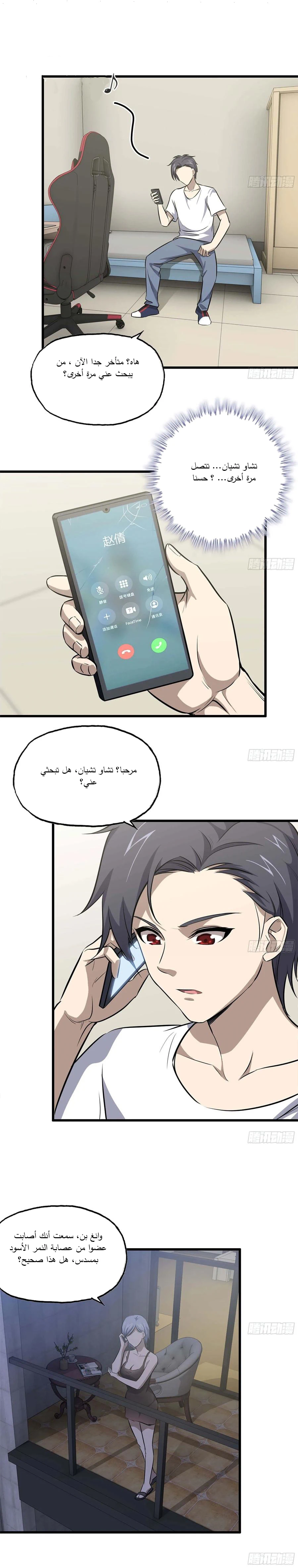 Chapter Image 7
