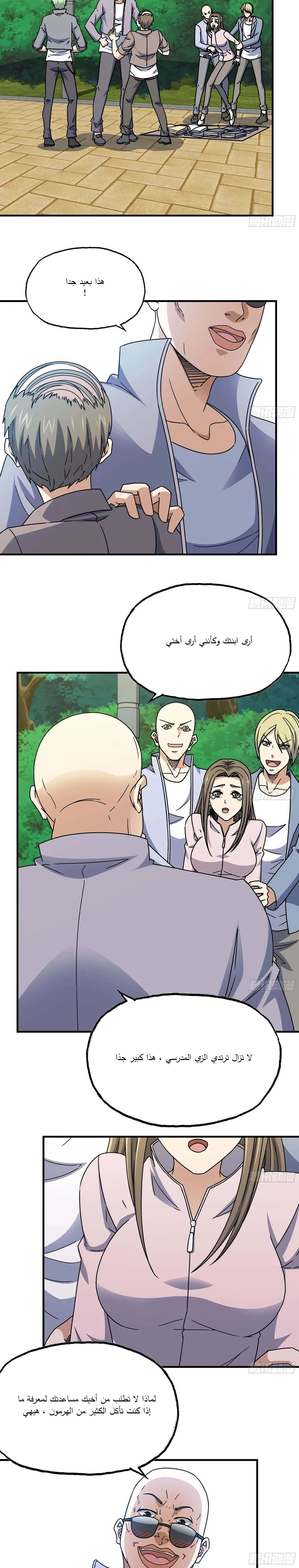 Chapter Image 10
