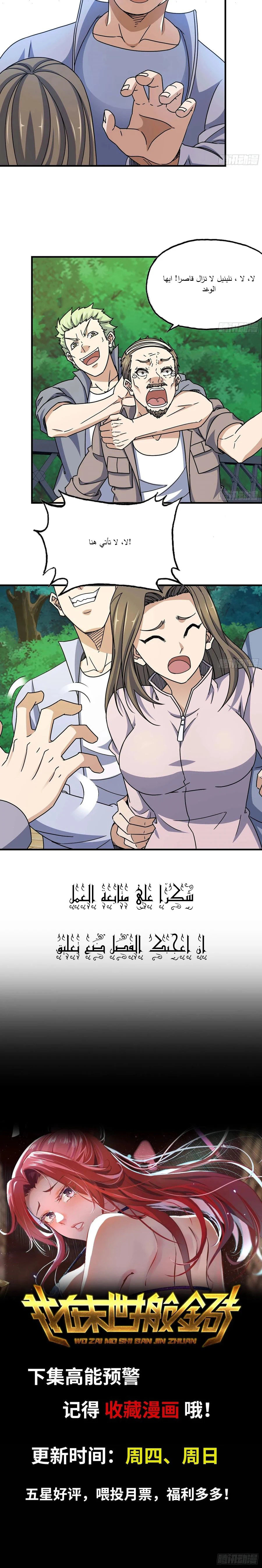 Chapter Image 11