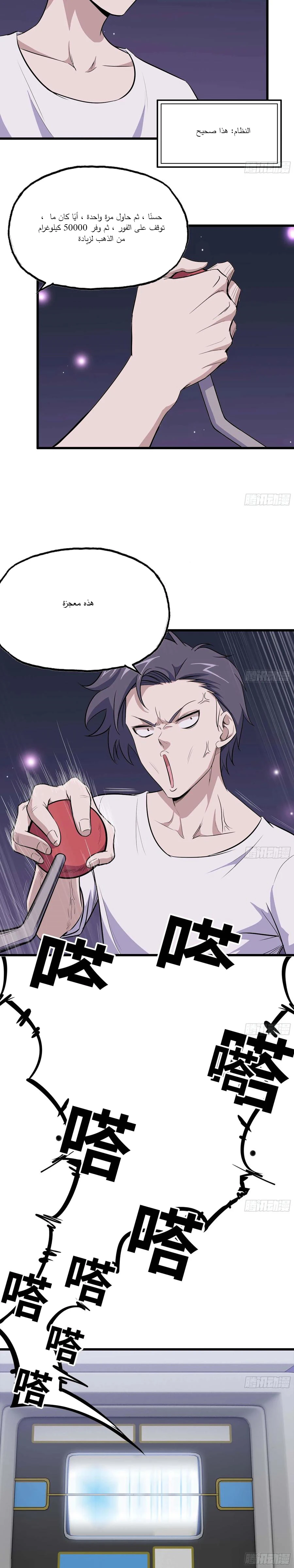 Chapter Image 3