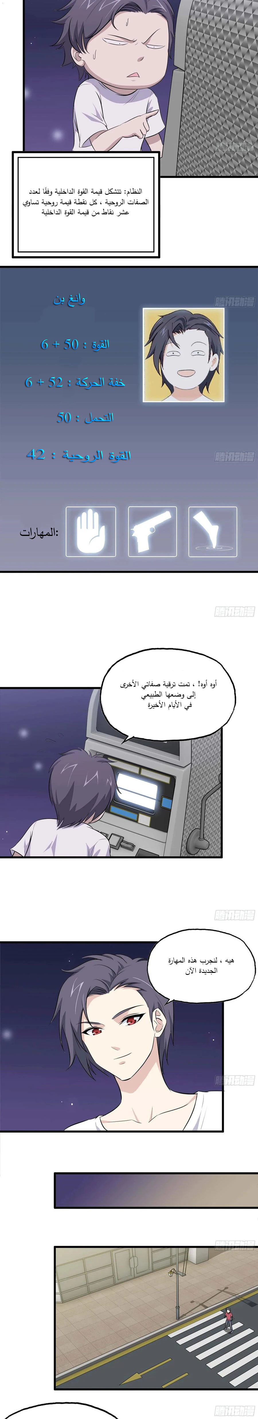 Chapter Image 5