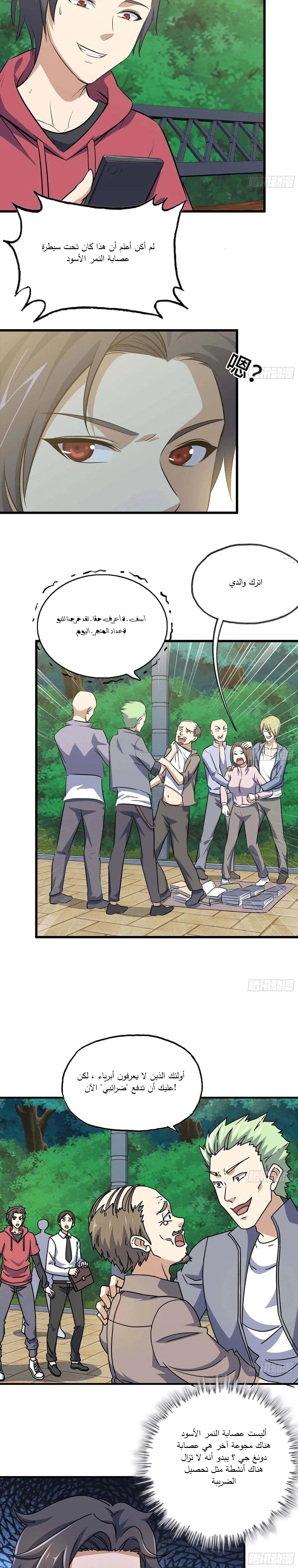 Chapter Image 8