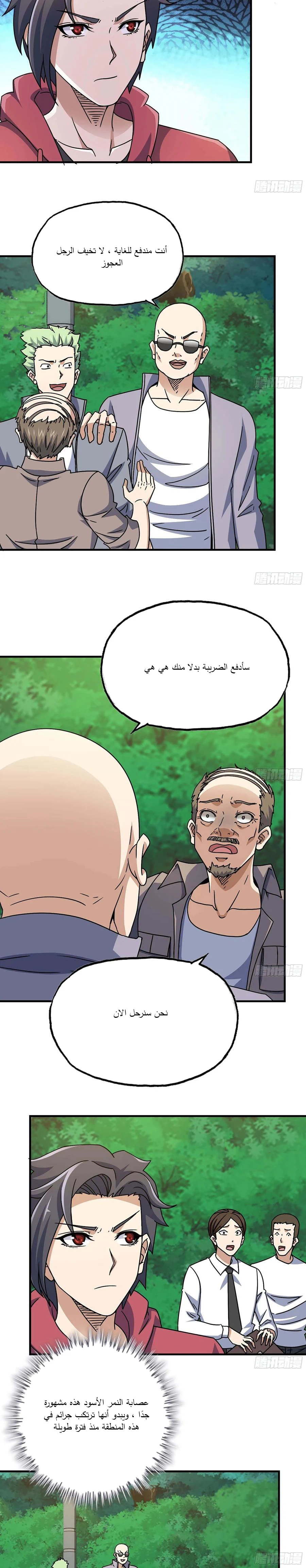 Chapter Image 9