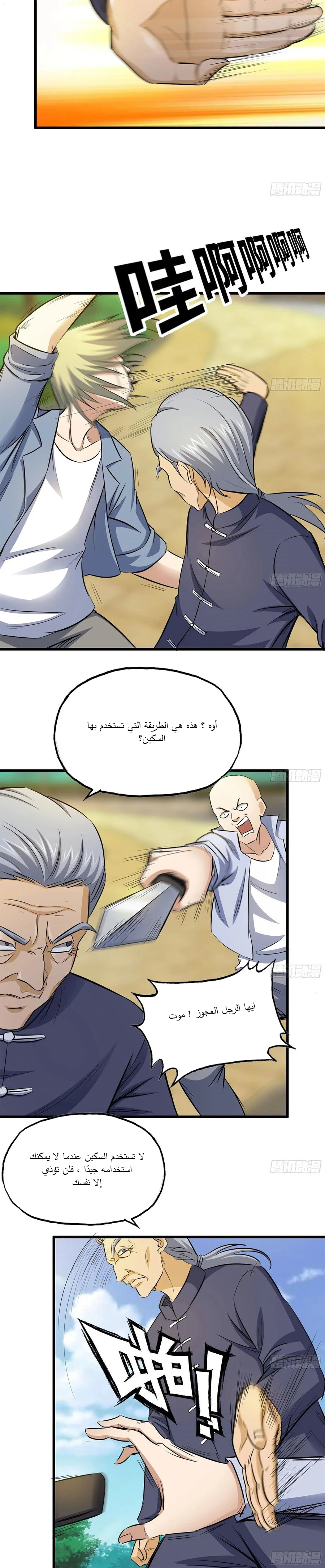 Chapter Image 10