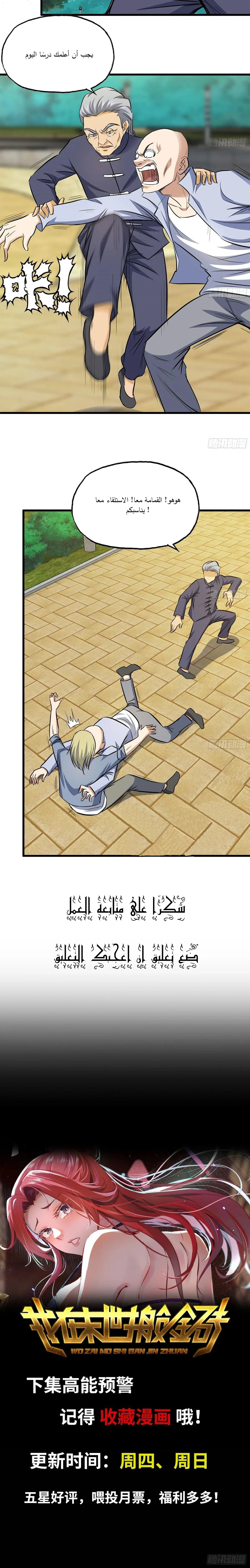 Chapter Image 11