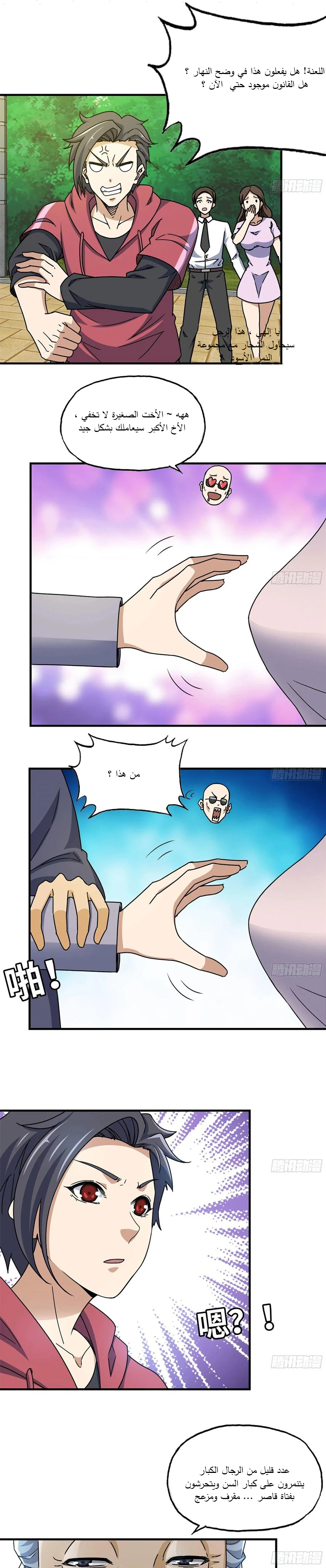 Chapter Image 2
