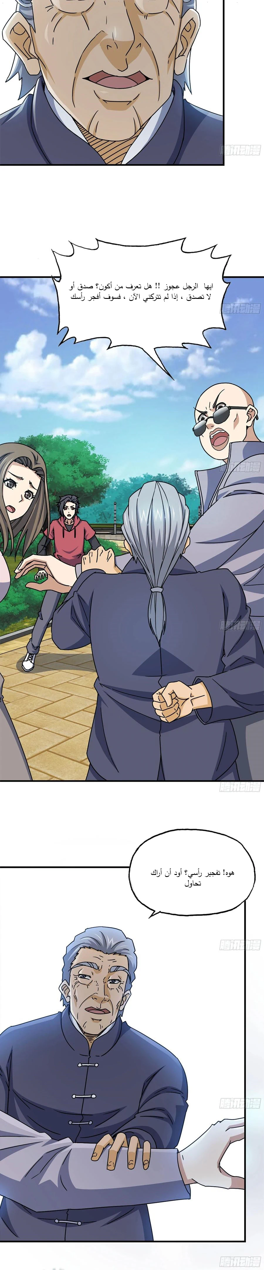 Chapter Image 3