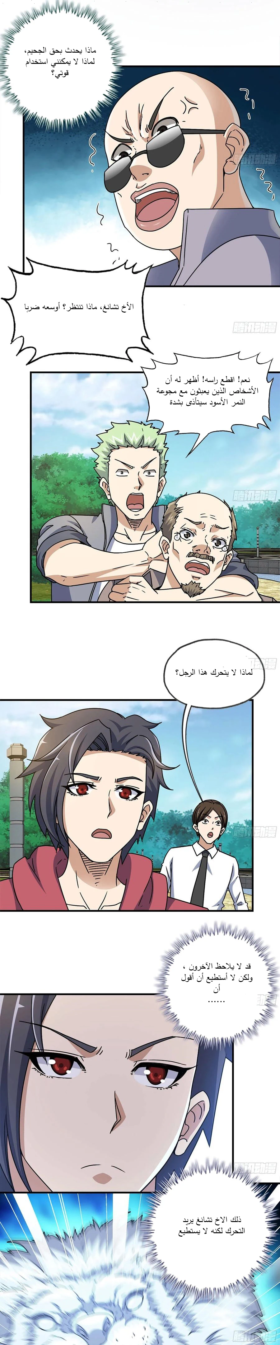 Chapter Image 4