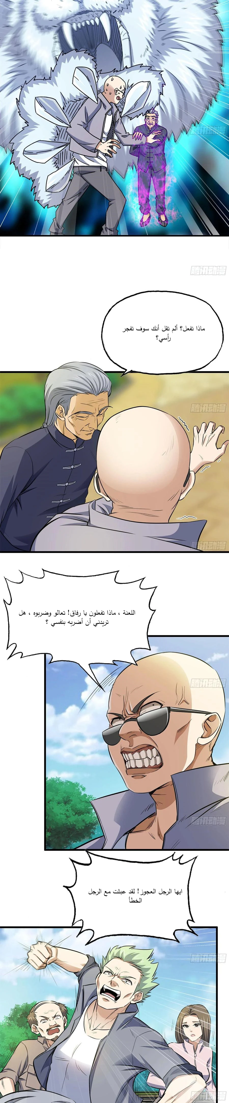 Chapter Image 5