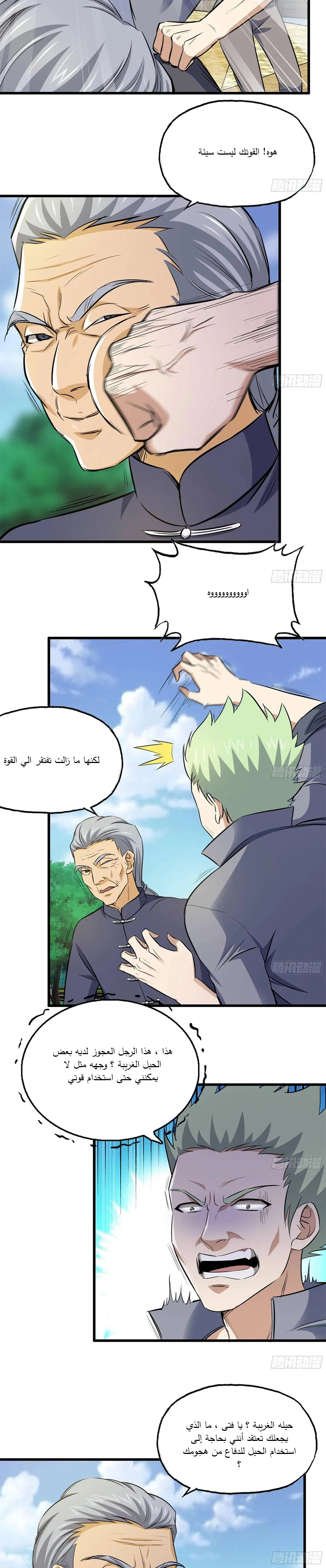Chapter Image 6