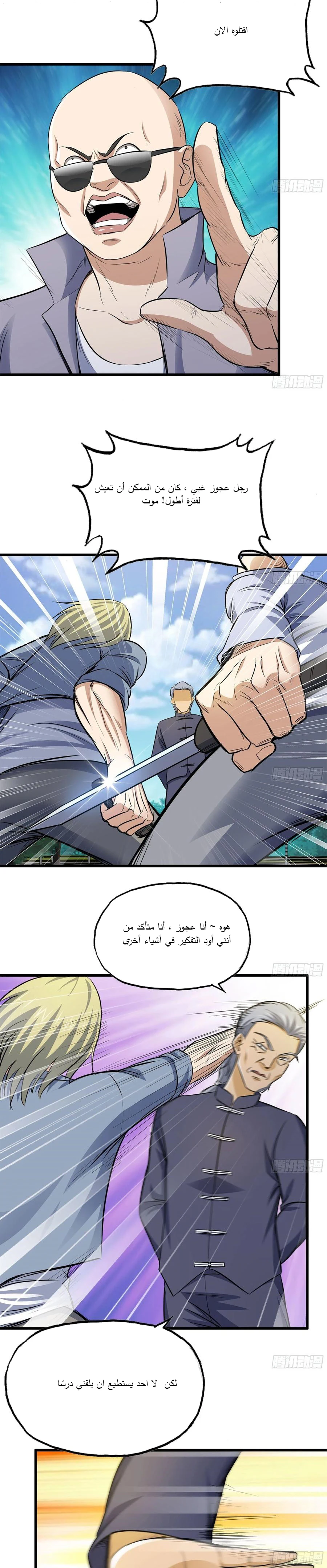 Chapter Image 9