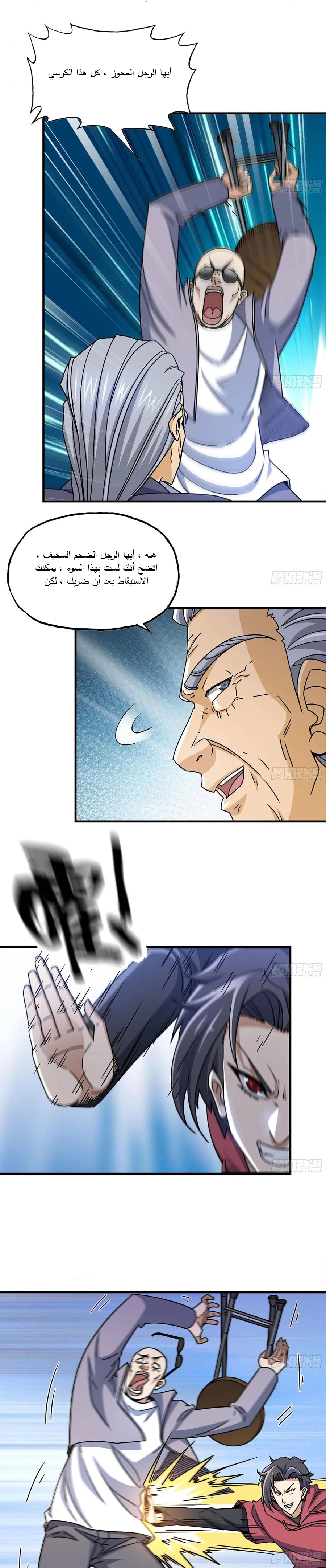 Chapter Image 2