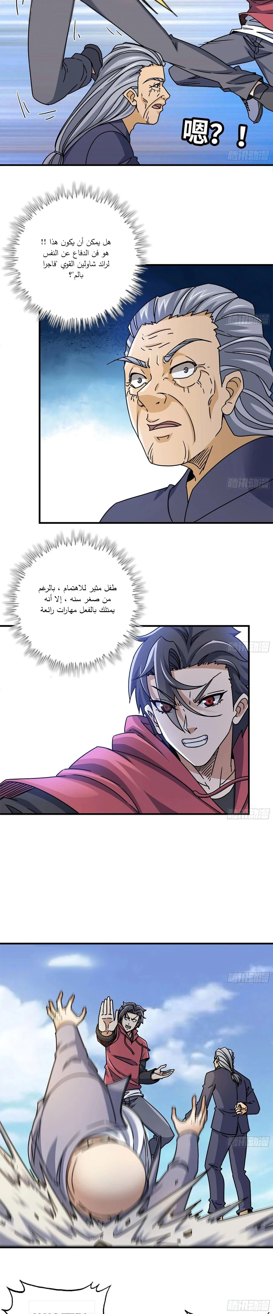 Chapter Image 3