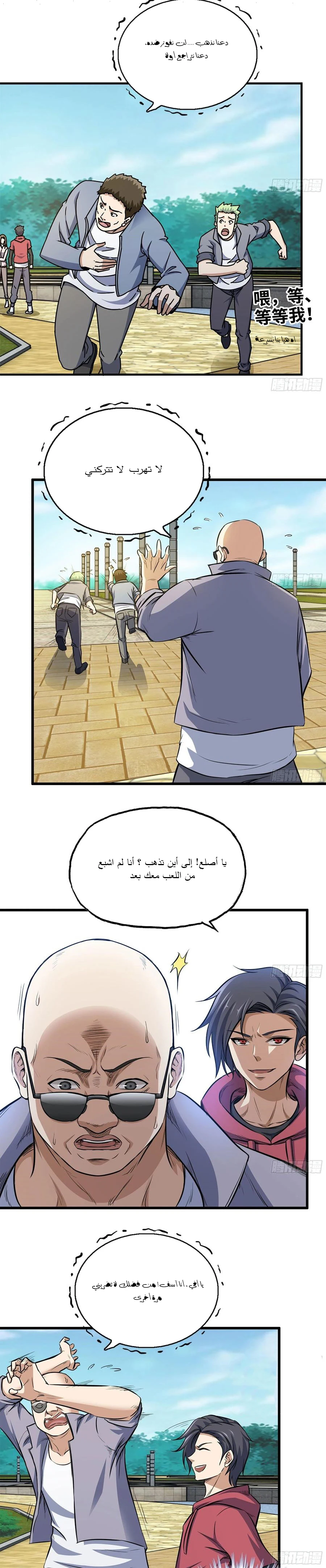 Chapter Image 5