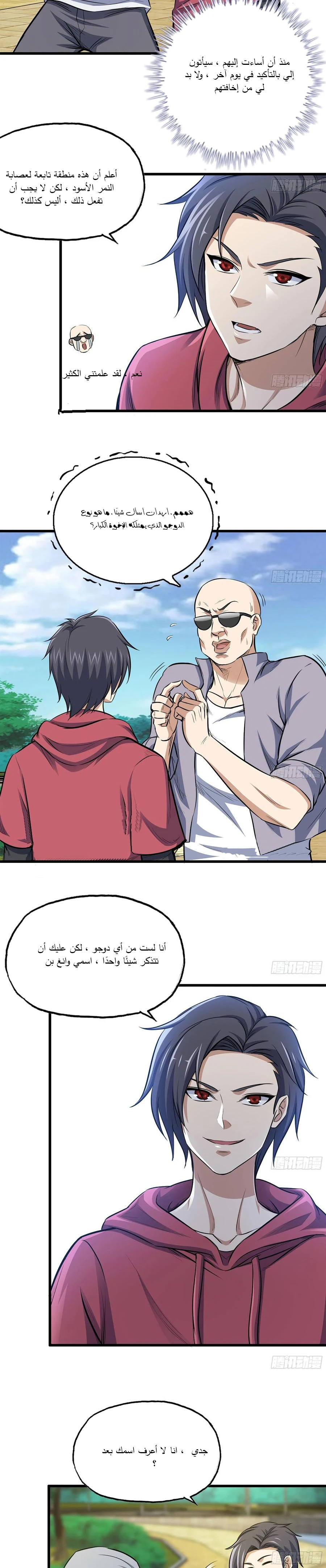 Chapter Image 6