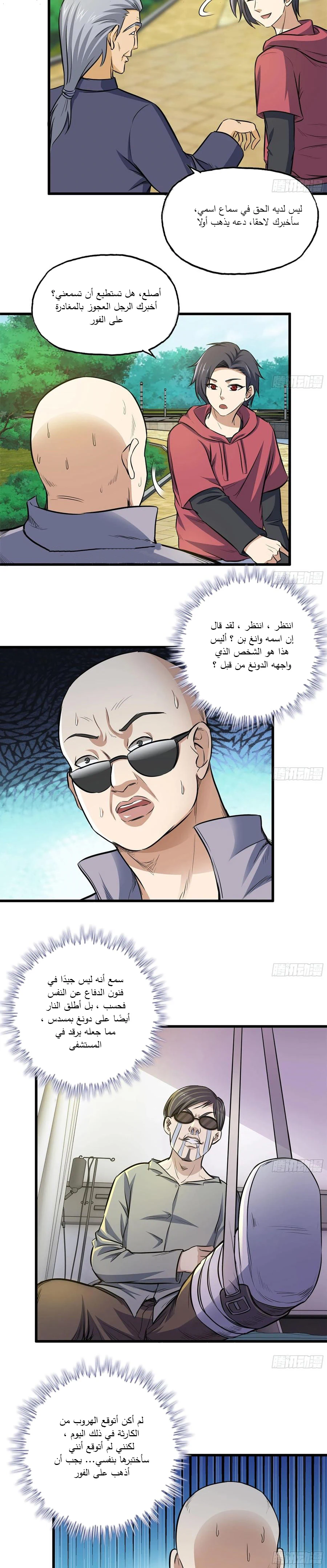 Chapter Image 7