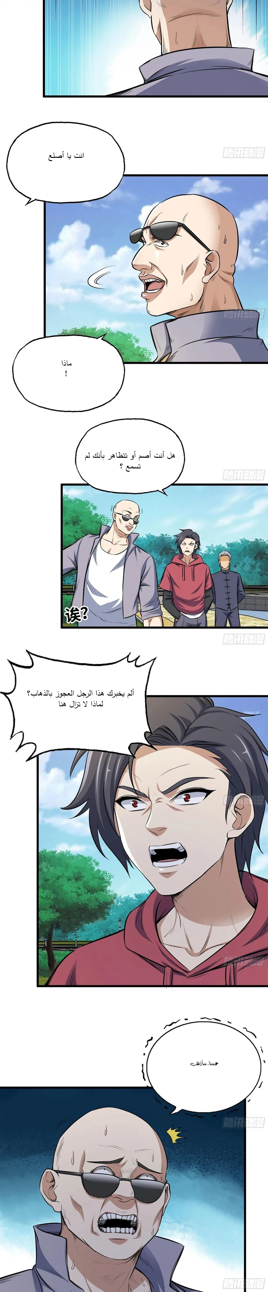 Chapter Image 8