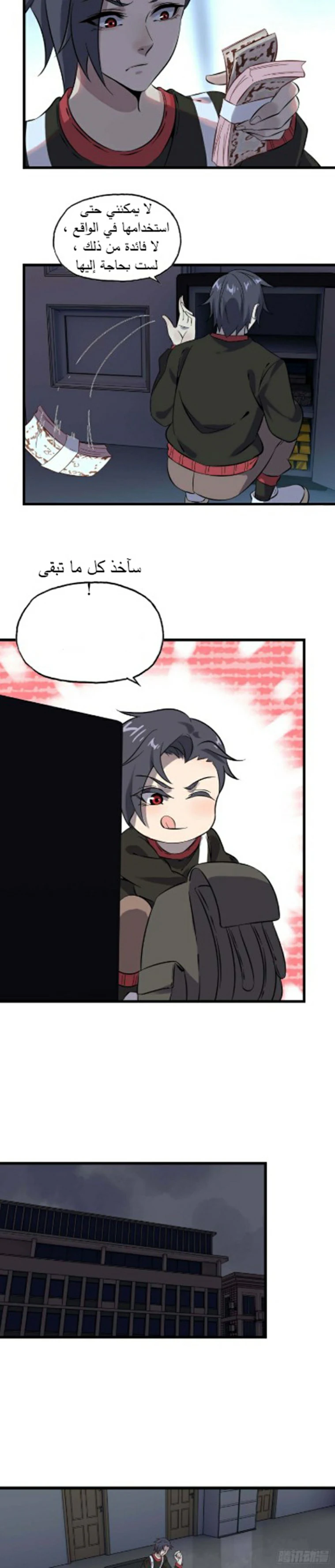 Chapter Image 13