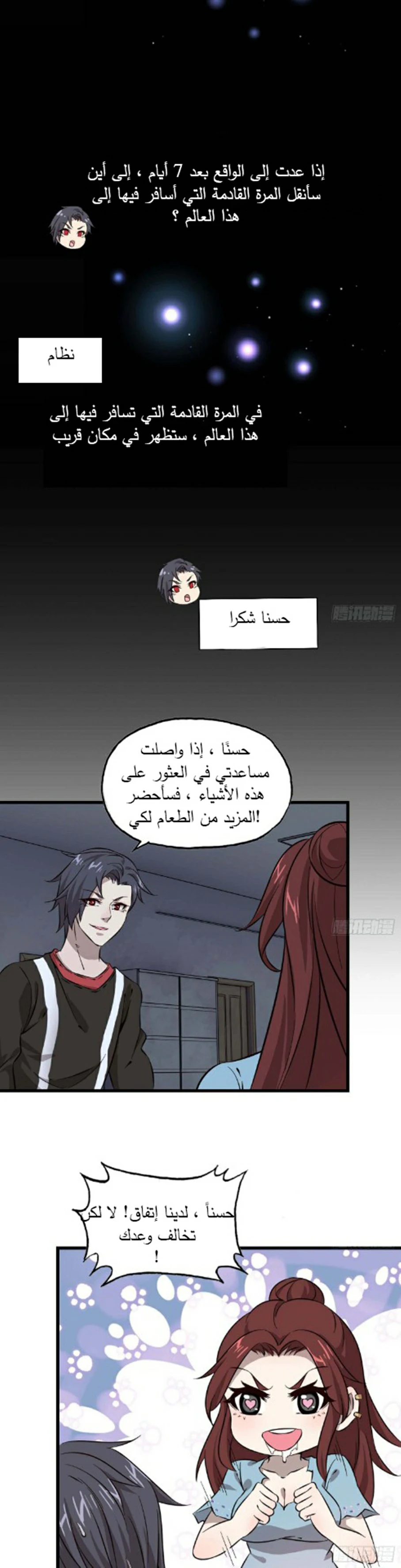 Chapter Image 16