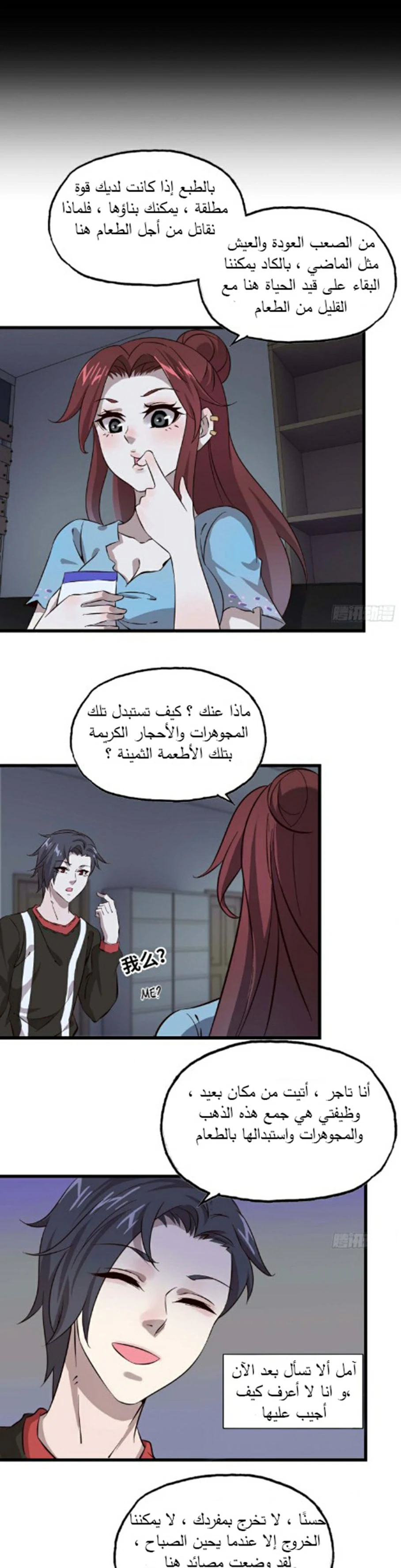Chapter Image 19