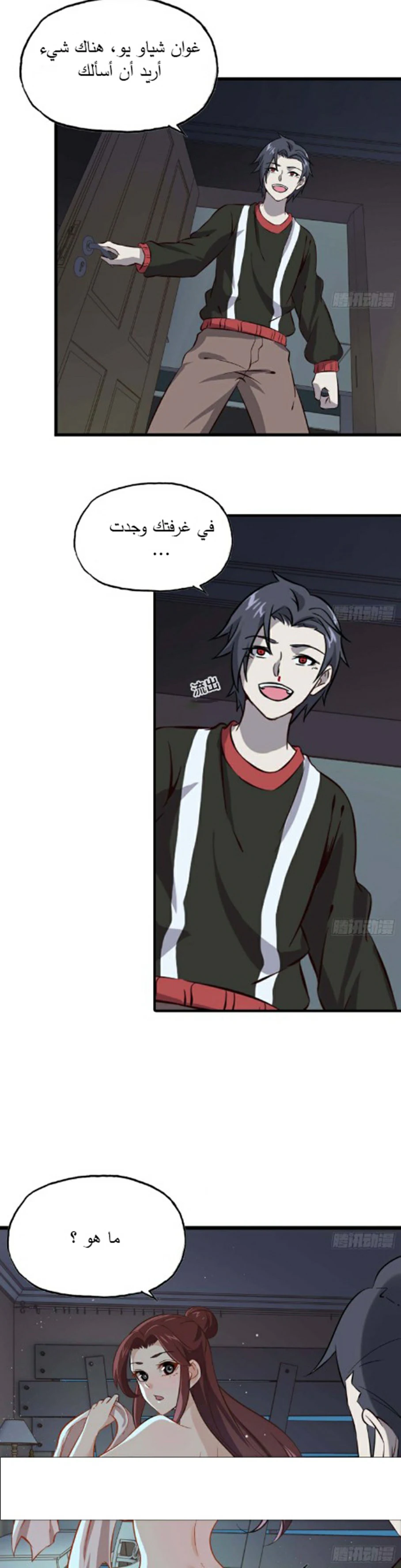 Chapter Image 3