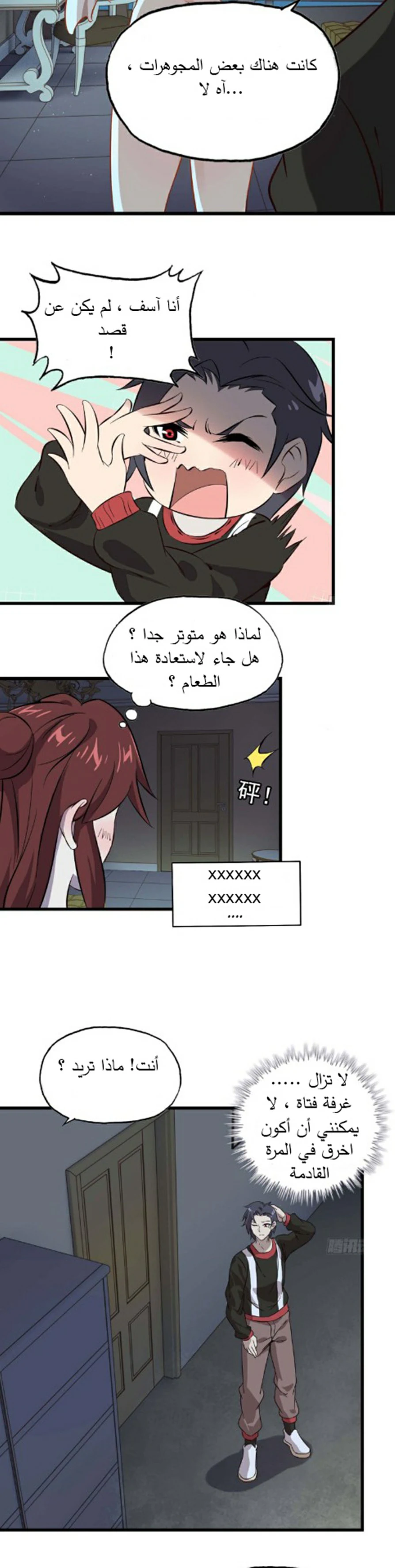 Chapter Image 4