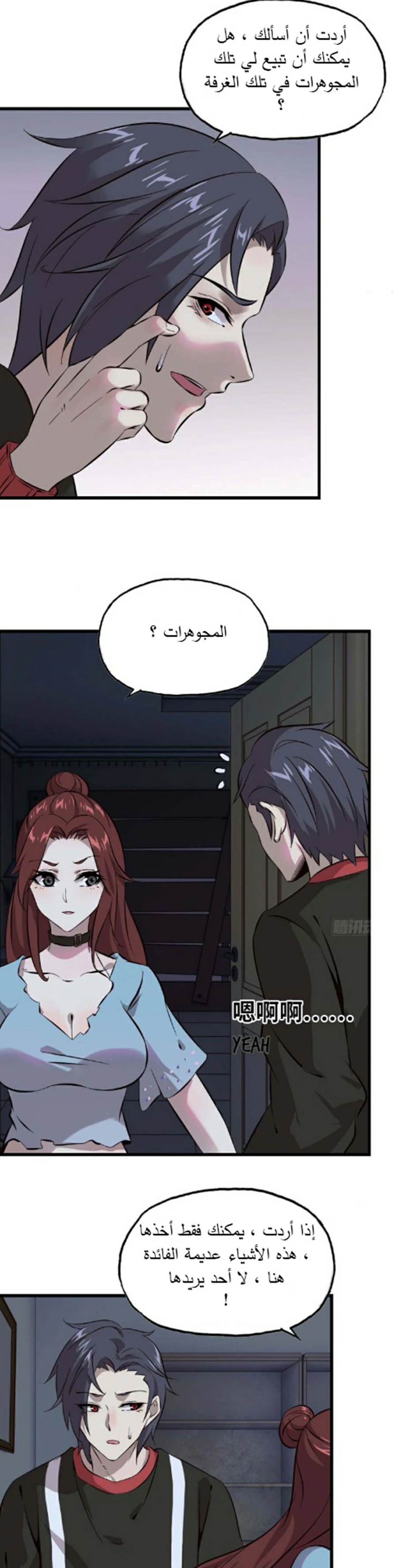 Chapter Image 5