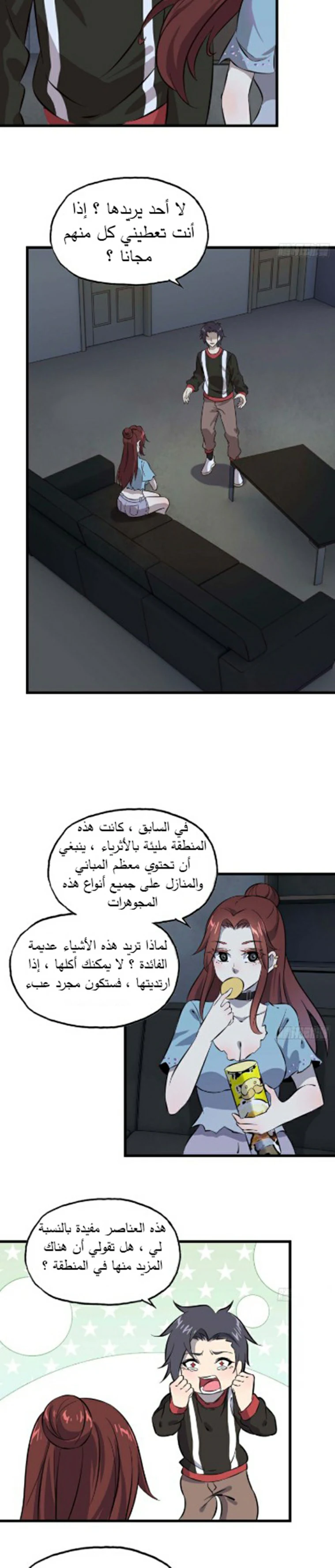 Chapter Image 6