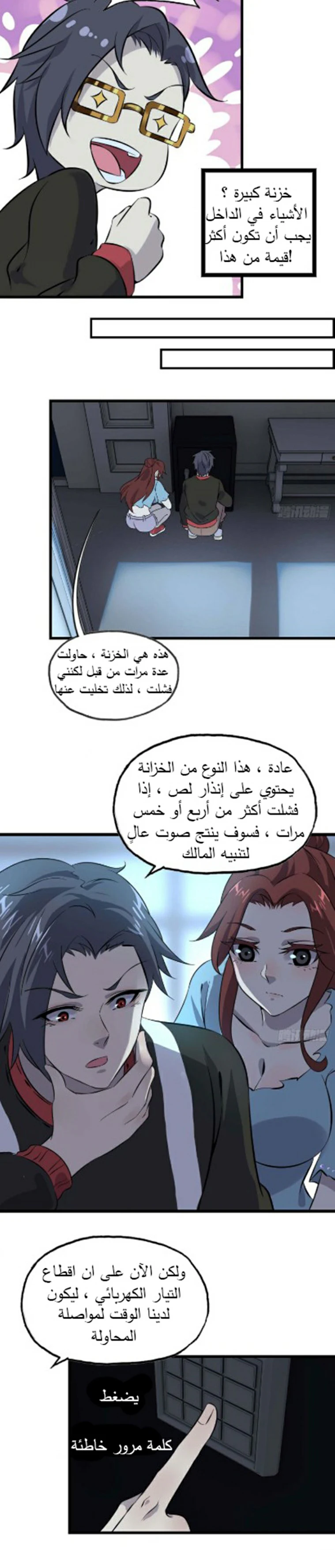Chapter Image 9