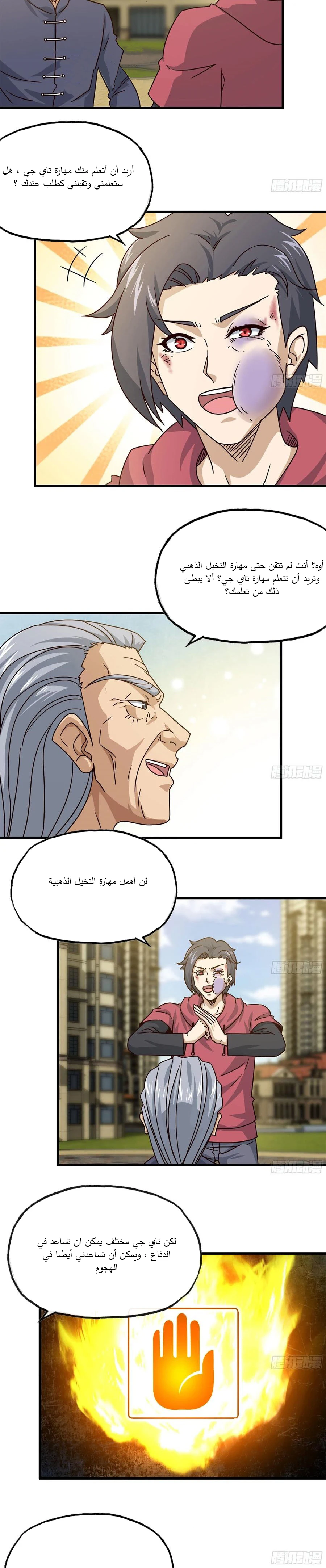Chapter Image 11
