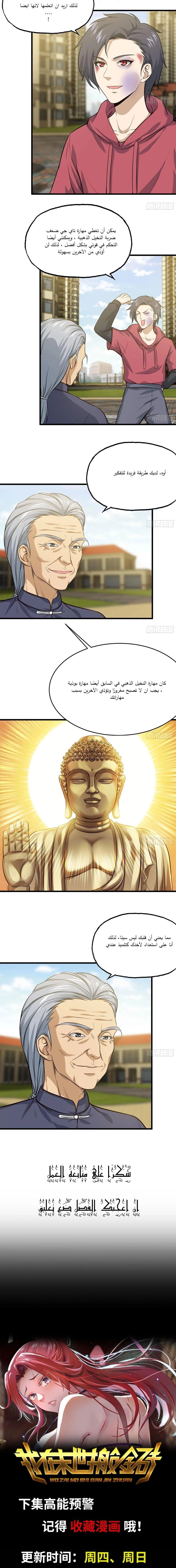 Chapter Image 12