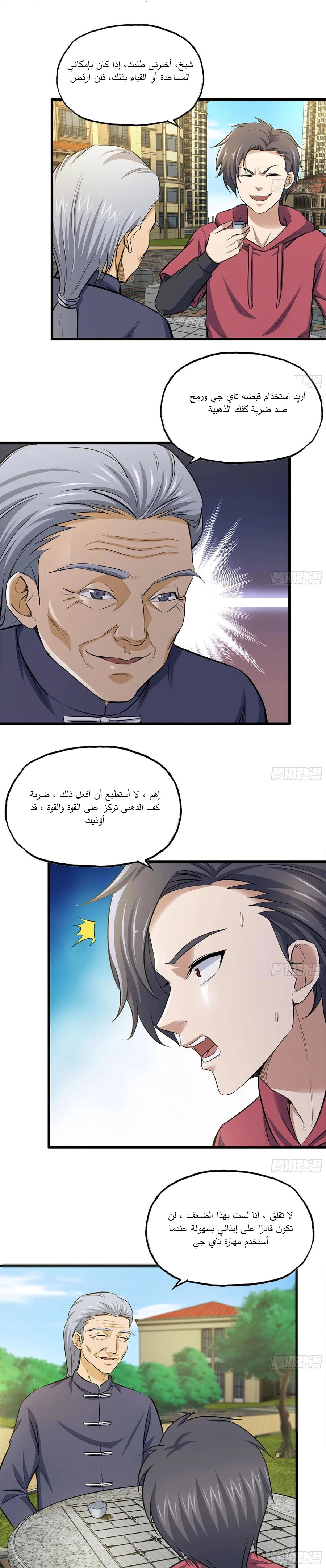 Chapter Image 2