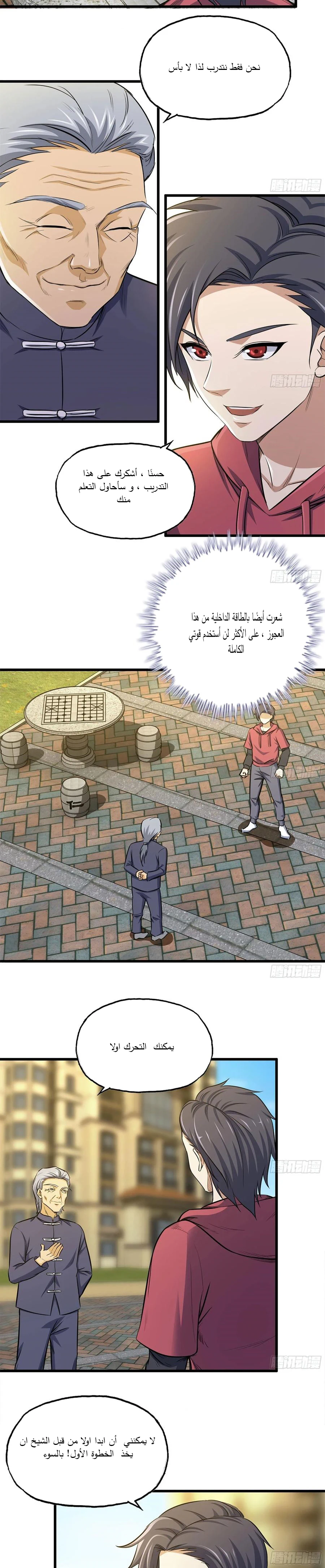 Chapter Image 3