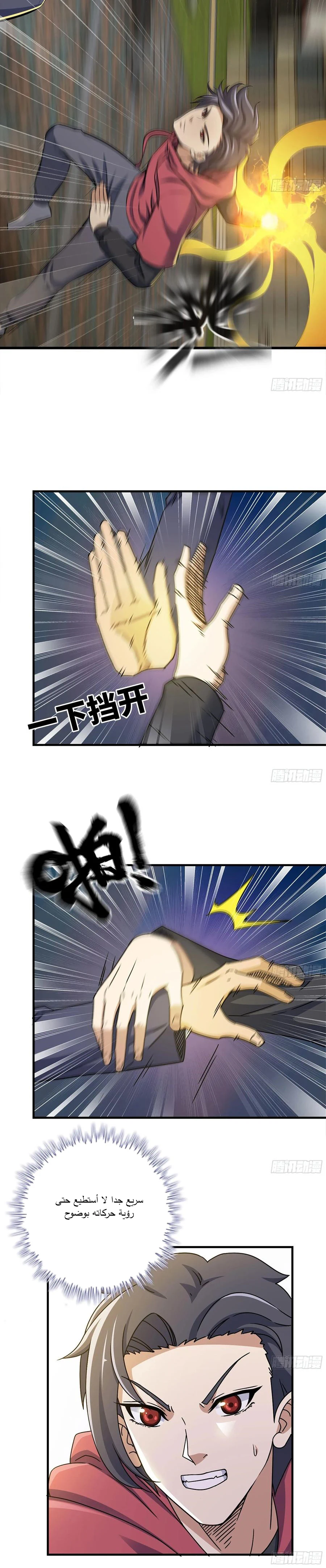 Chapter Image 5