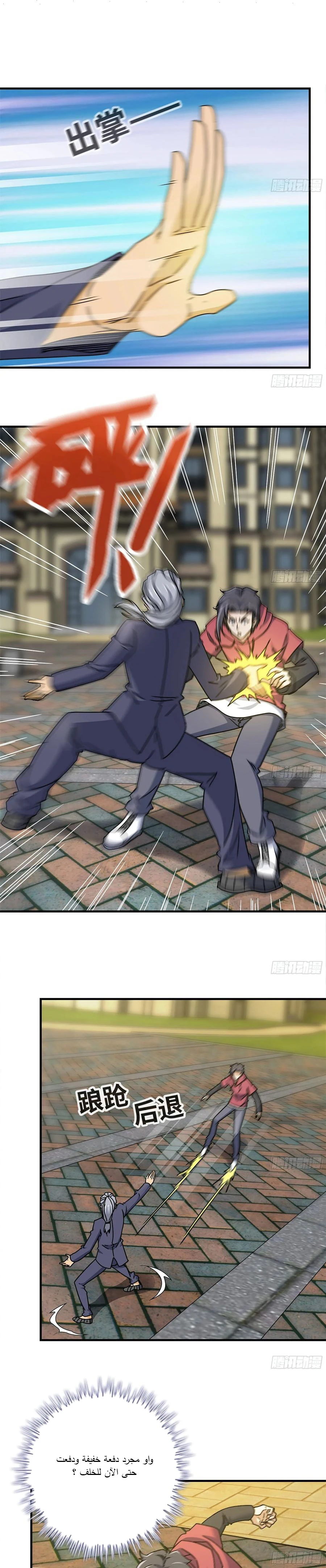 Chapter Image 6