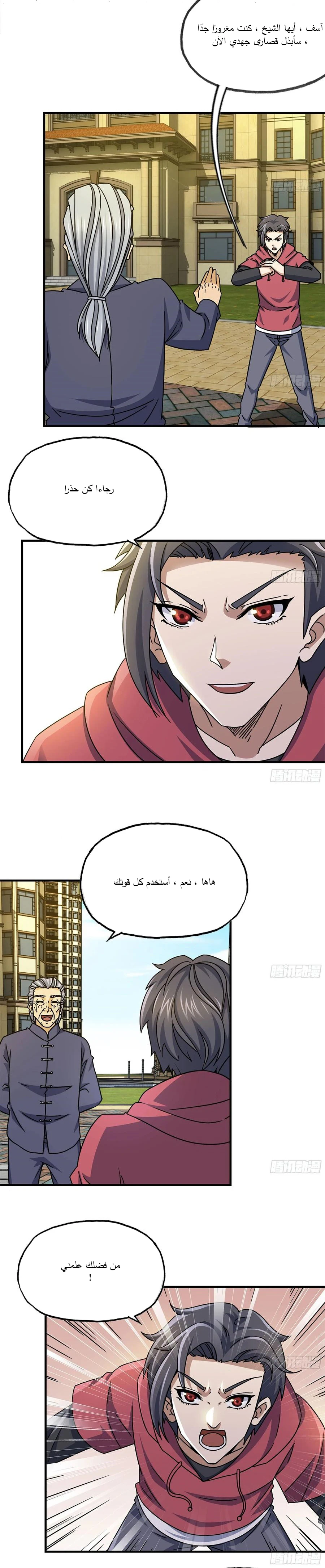 Chapter Image 8