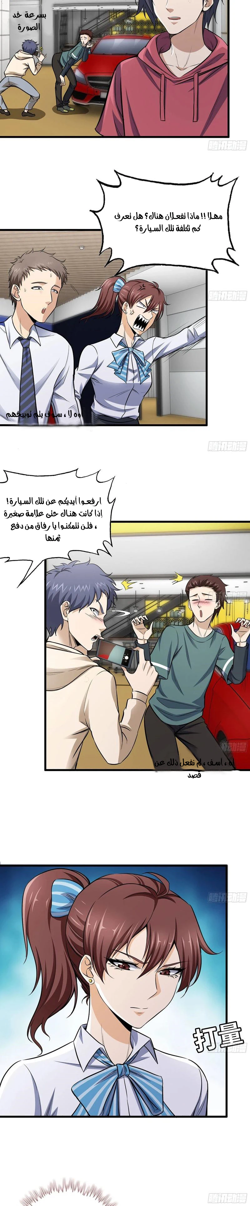 Chapter Image 10