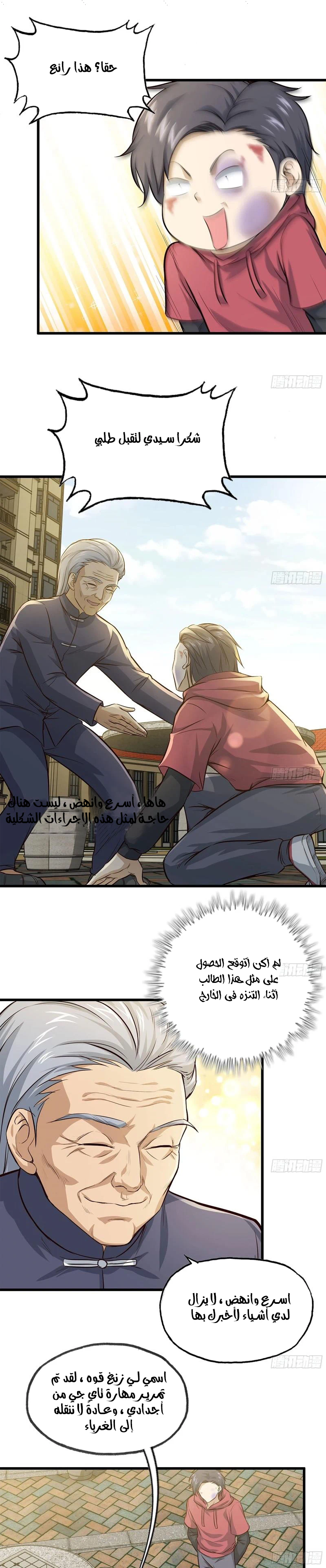 Chapter Image 2