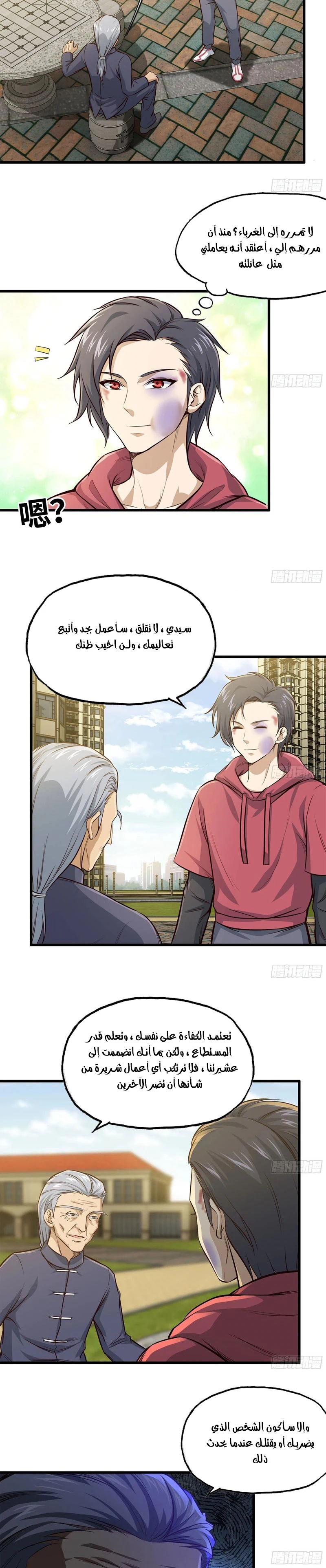 Chapter Image 3