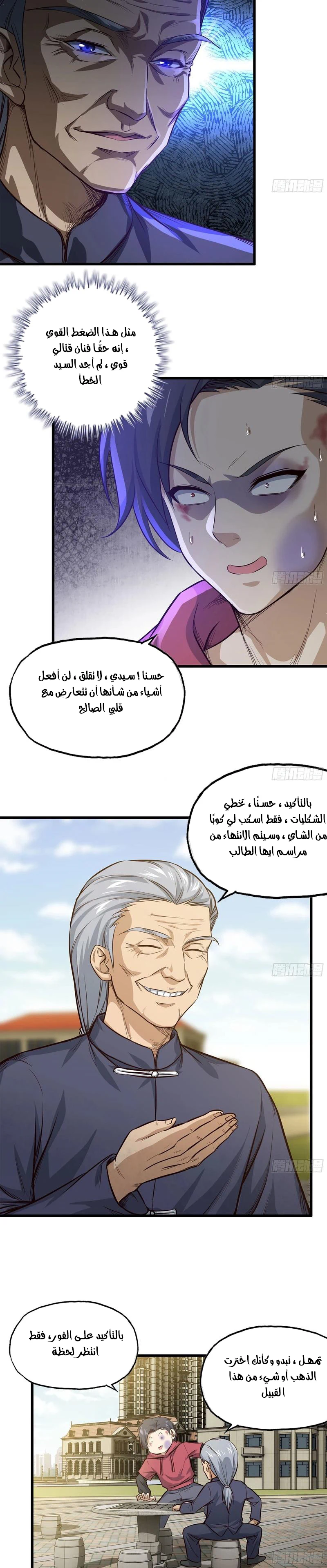 Chapter Image 4