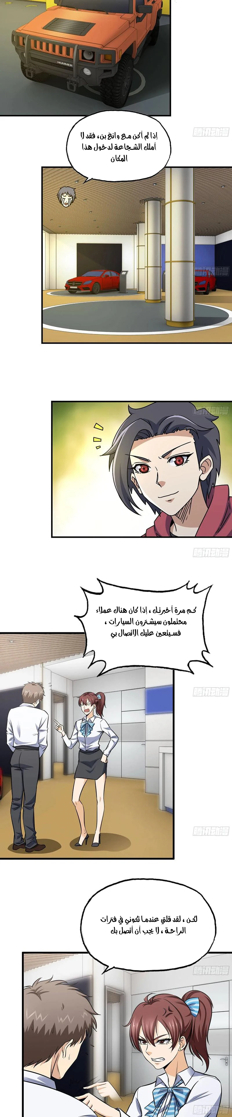 Chapter Image 8