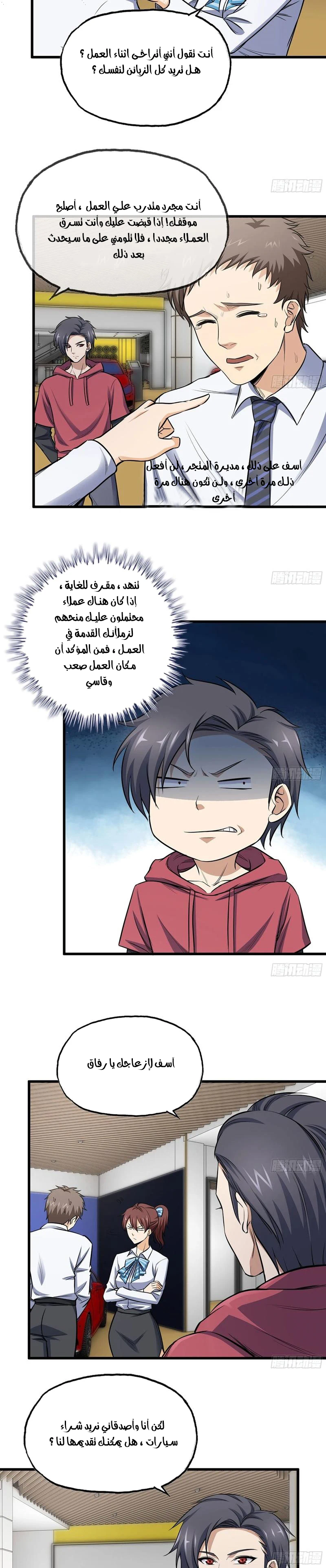 Chapter Image 9