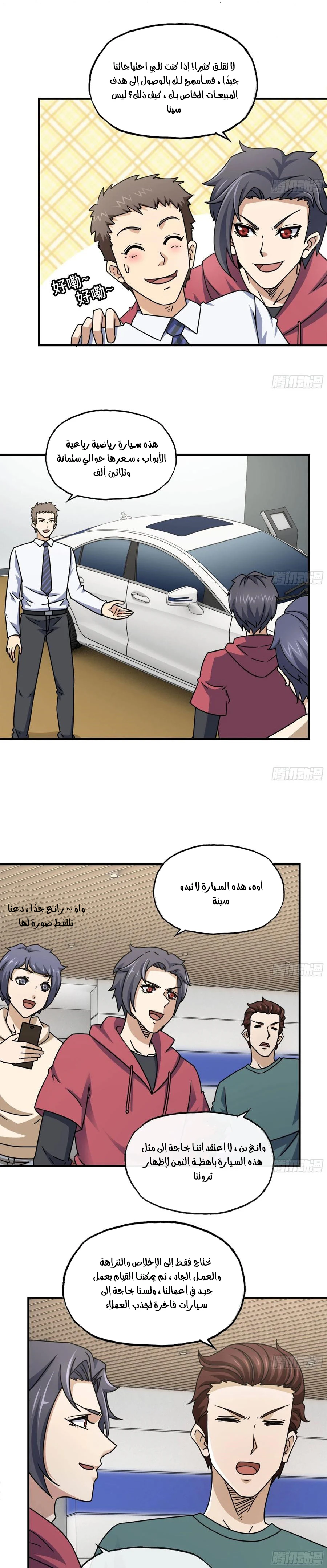 Chapter Image 2