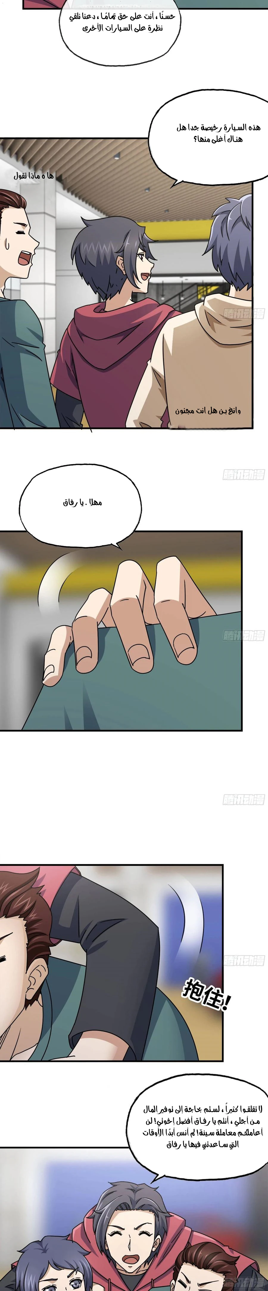Chapter Image 3