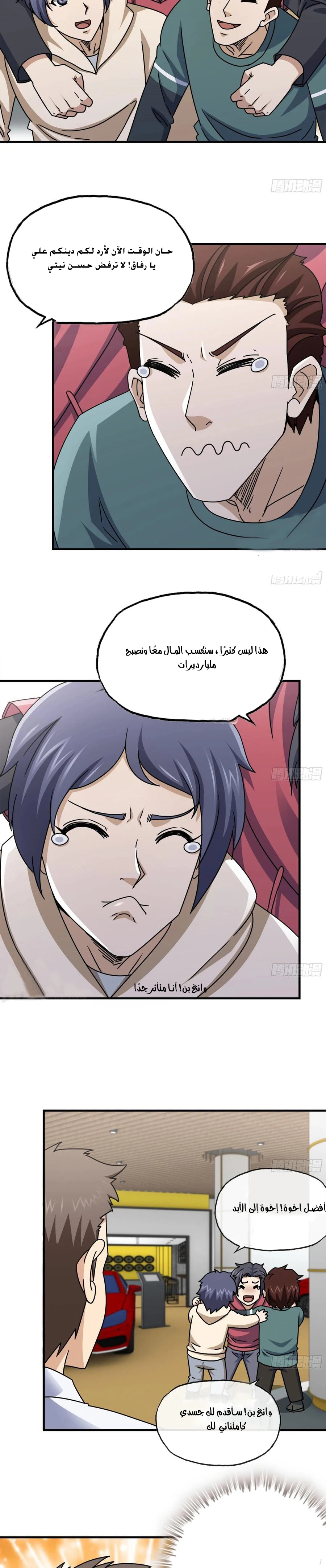 Chapter Image 4