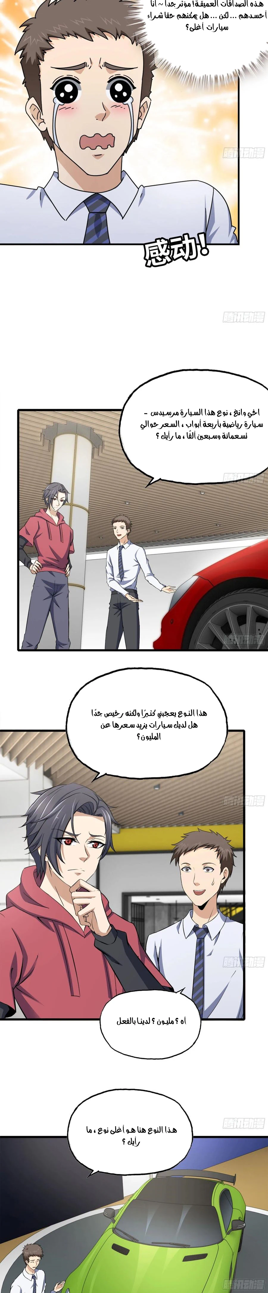 Chapter Image 5