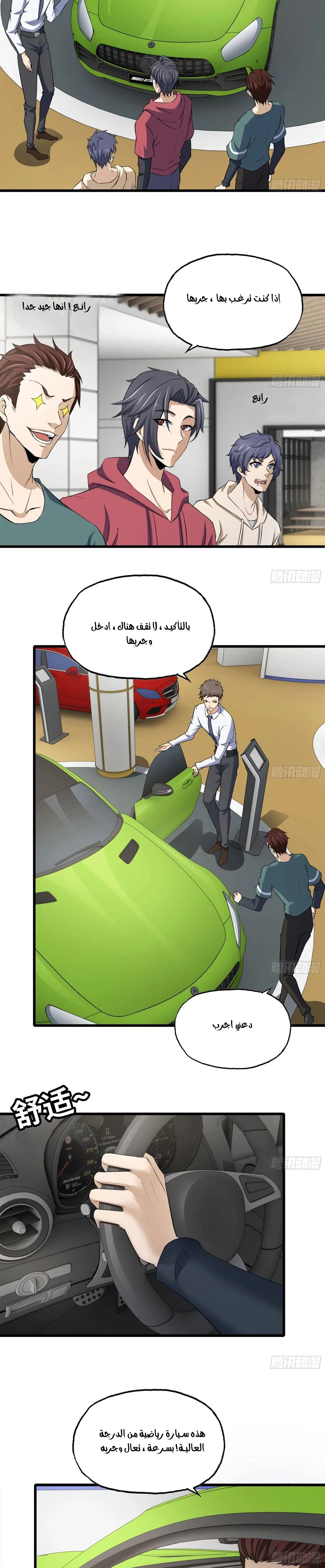 Chapter Image 6