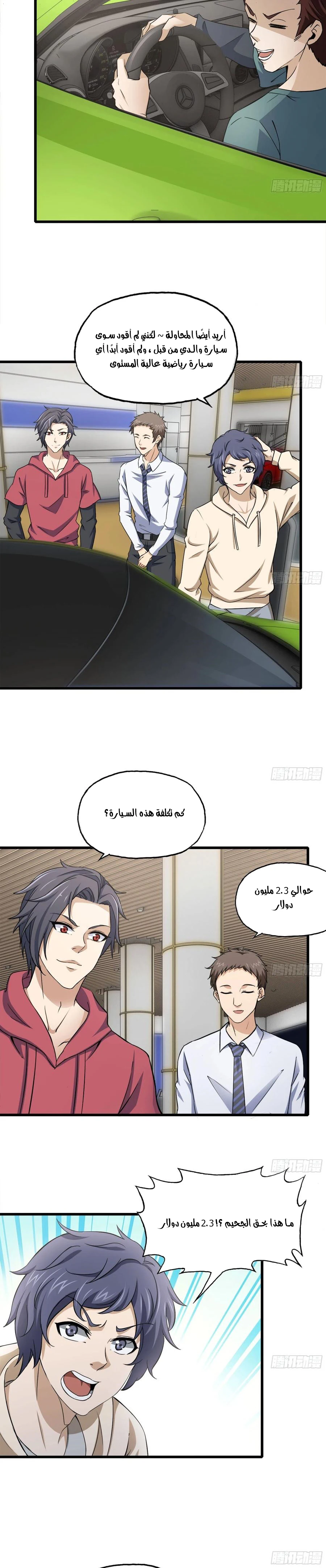 Chapter Image 7